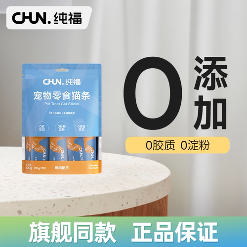 纯福0胶0淀0诱零食猫条