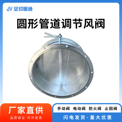 手动风量调节阀圆形蝶阀