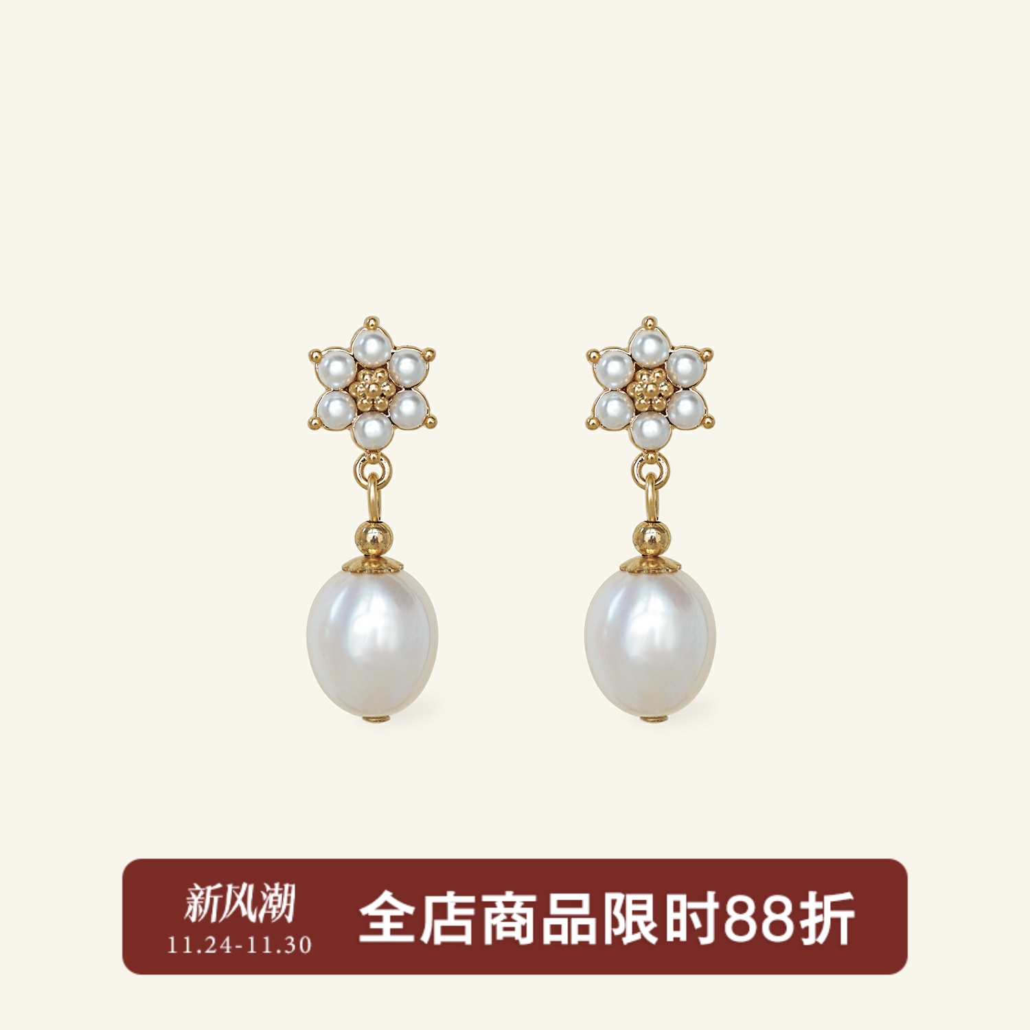 天然珍珠法式气质精致花朵耳钉女