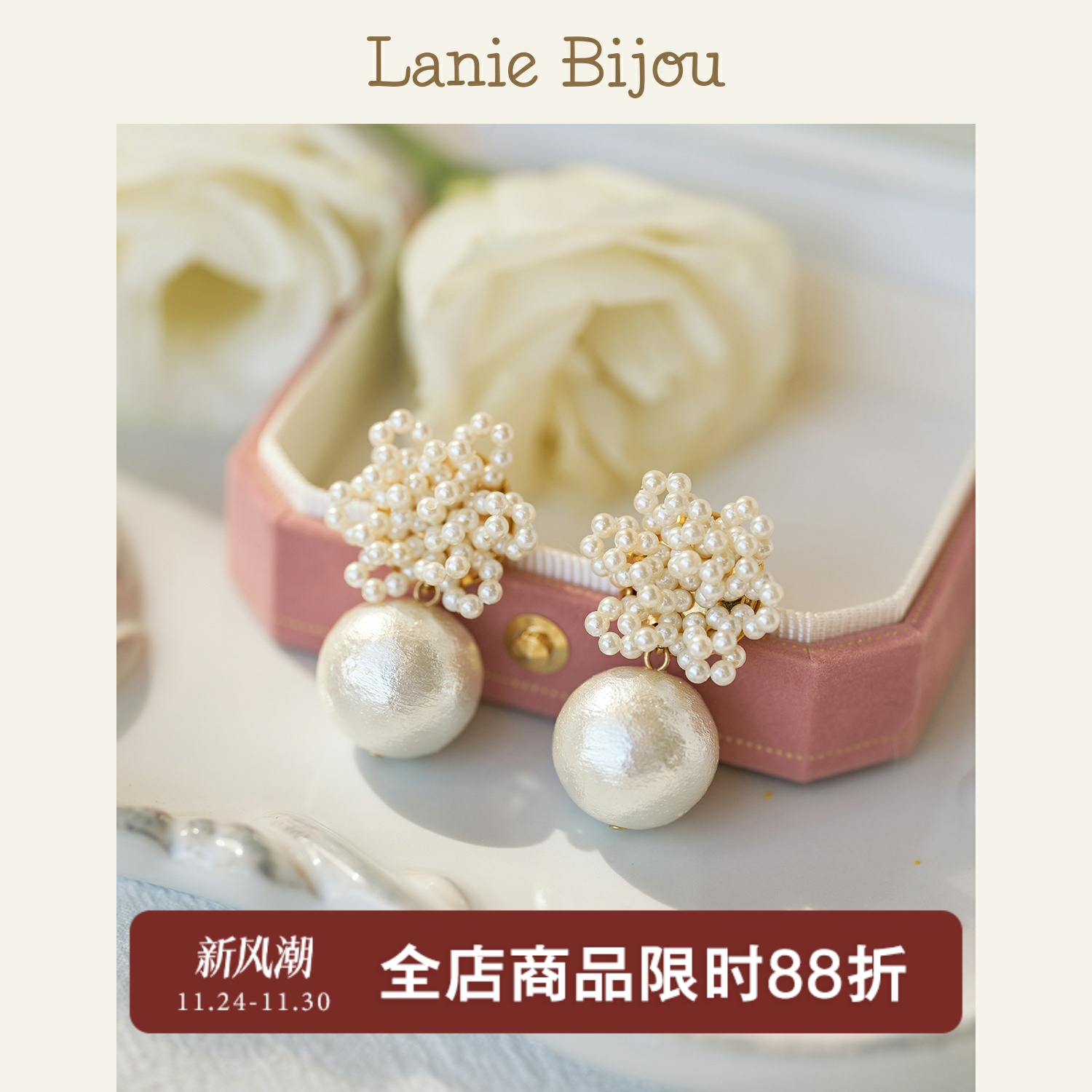 棉花珍珠编织耳钉显脸