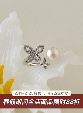 施家珍珠/微镶锆石蝴蝶开口戒指 气质仙气轻奢小众设计高级感指环