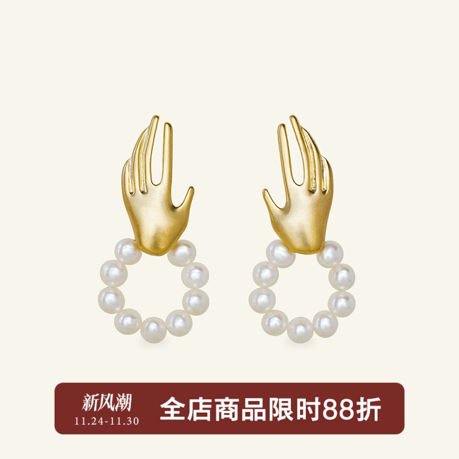 法式复古气质天然珍珠手掌银耳钉