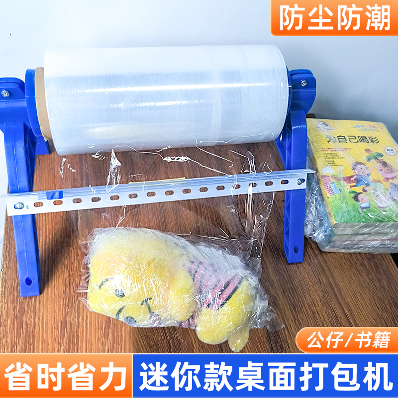 缠绕膜打包机保鲜膜绕膜包膜机架子切割器商用薄膜神器手动支架