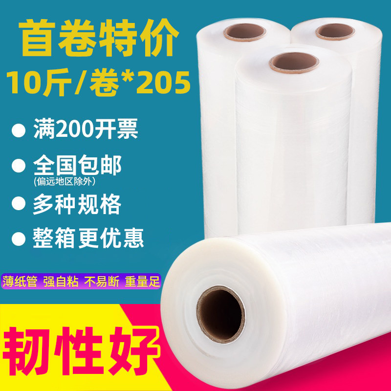搬家缠绕膜打包膜大卷拉伸保护塑料PE透明工业用保鲜薄膜包装神器,包装,缠绕膜,淘宝优惠券,粉丝福利购,淘宝优惠卷