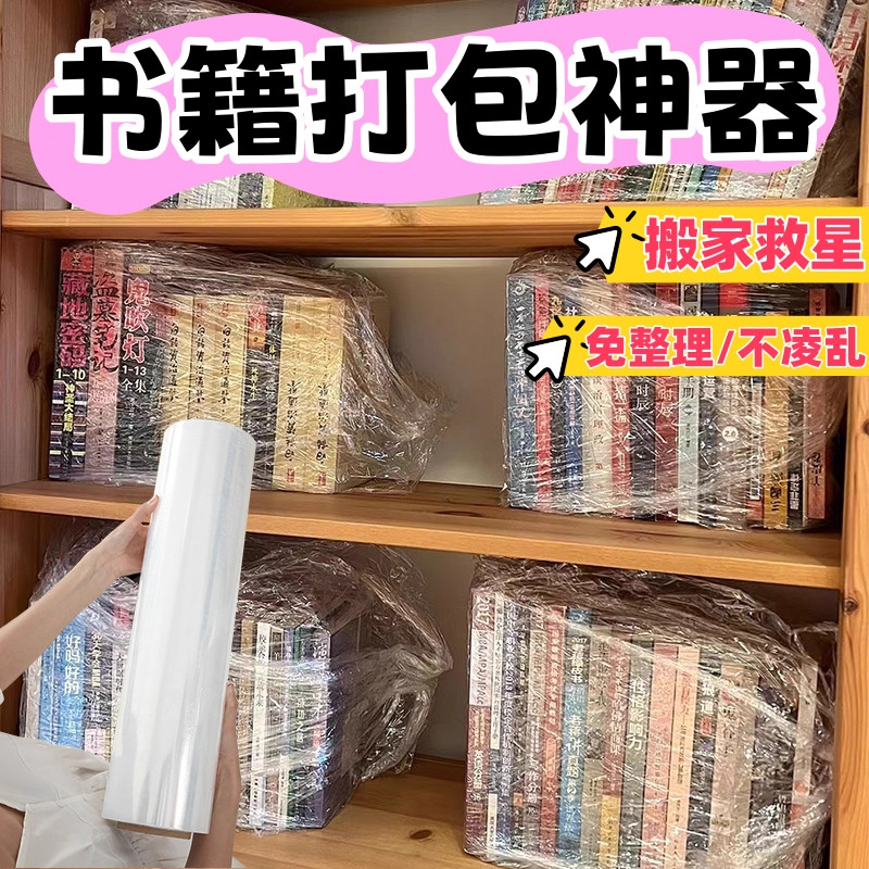 搬家书本书籍整理箱打包神器