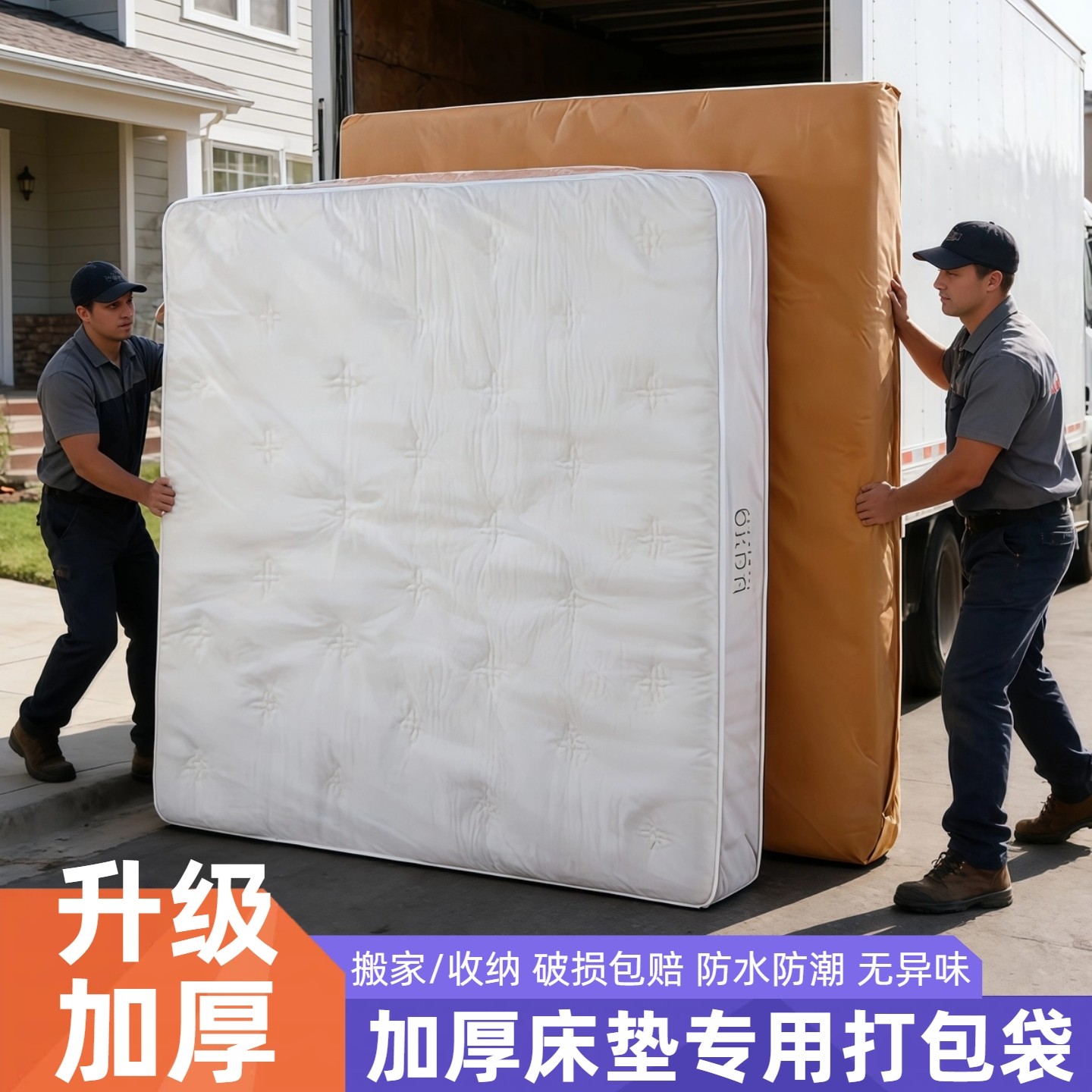 乳胶床垫保护罩防水全包塑料袋包装搬家一次性专用袋保护套膜神器,床上用品,床笠,淘宝优惠券,粉丝福利购,淘宝优惠卷