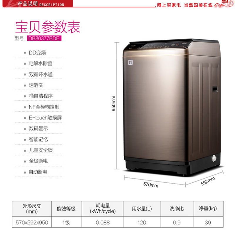 三洋波轮洗衣机DD直驱电机8公斤