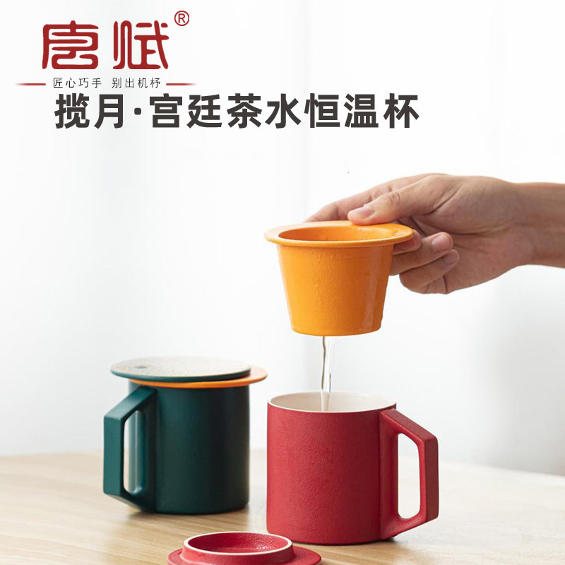 故宫宫廷茶杯马克杯水杯男女办公室恒温茶水分离陶瓷杯55度暖暖杯