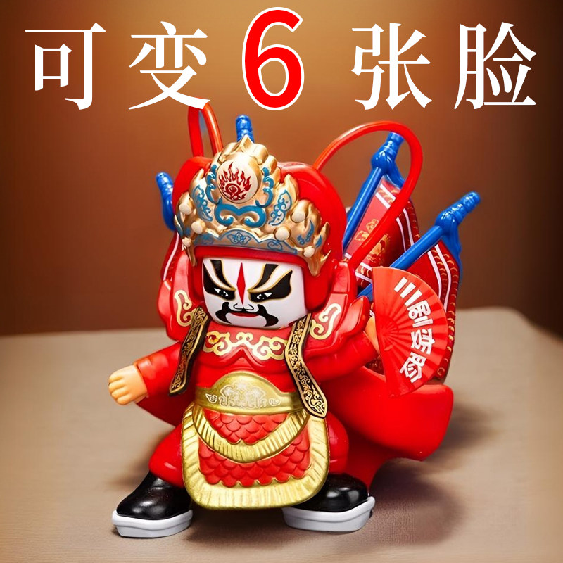 变脸川剧娃娃熊猫玩具国粹脸谱玩偶摆件四川成都特产纪念品送老外,特色手工艺,脸谱,淘宝优惠券,粉丝福利购,淘宝优惠卷