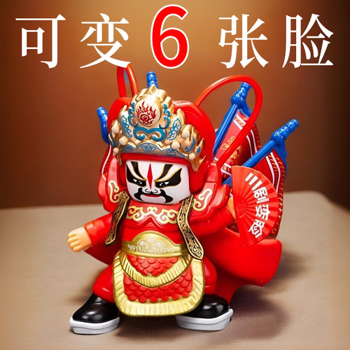 川剧变脸娃娃四川纪念品