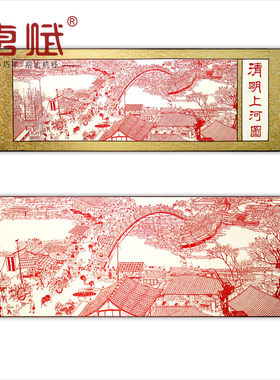 传统特色中国风出国礼品剪纸画