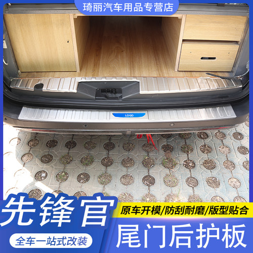 适用重汽先锋官改装门槛条迎宾踏板先锋官V不锈钢尾门后护板专用