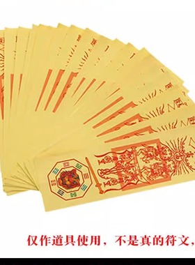 B37影视道具鬼节道具恐怖符文僵尸表演道具