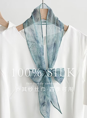 春季3B100乔其围巾/丝巾/披肩