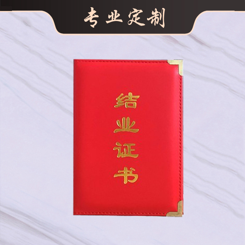 8kpu皮面荣誉证书奖状证书12k证书聘书获奖证书奖状烫金内芯logo