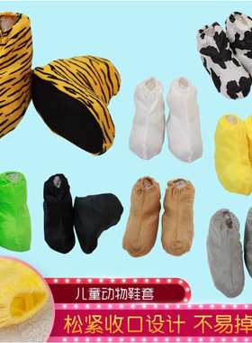 37bCOS演鞋套儿童动物鞋套儿童袜套演儿童动物鞋鞋小白兔鞋