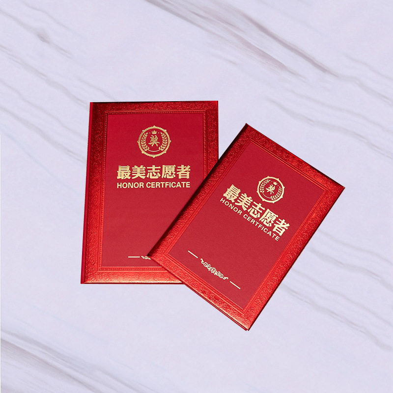 8k志愿服务证书爱心志愿者外壳封面套志愿抗疫防疫嘉奖证书印logo