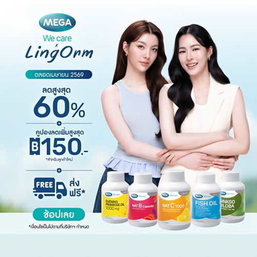 lingorm新代言泰国megawecare保健品膳食补充剂葡萄籽胶原蛋白