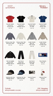 因爱而生lingorm 邝玲玲 alwayswonder keepsilent 联名同款系列