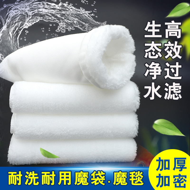 鱼缸过滤魔袋鹏博毛毯防溢流袋