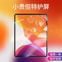 iPad钢化膜10.2寸2019苹果Air3全屏覆盖2020新平板Pro11高清12.9英寸7蓝光9.7玻璃mini5屏保4防爆10.5贴膜2/3