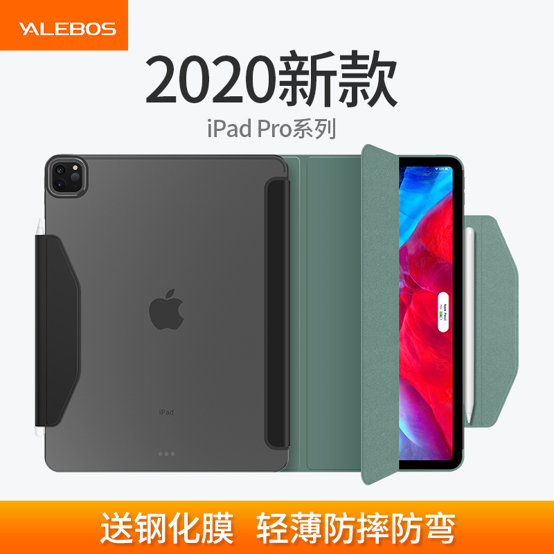 2020新款iPad Pro11保护套12.9英寸苹果平板电脑iPadPro全面屏超薄全包防摔防弯por11寸硅胶透明软边三折硬壳