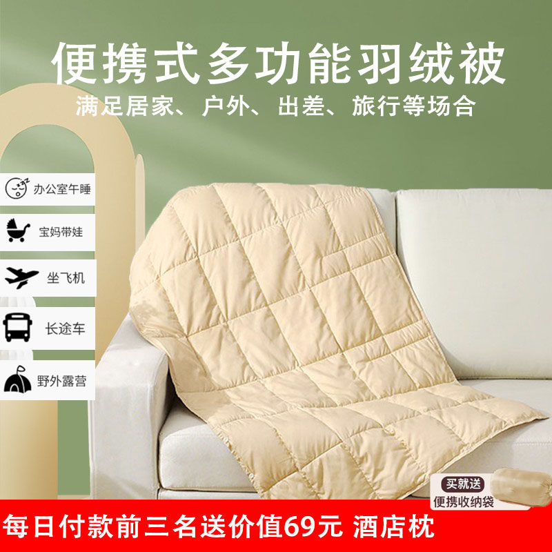 那一家羽绒被盖毯便携式飞机毯多功能办公室午休毯子披肩午睡被