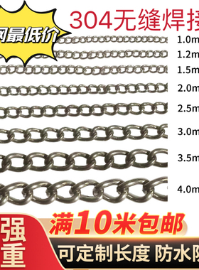 栓狗锁链挂广告牌细链条扭链