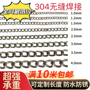 304不锈钢链条扭链焊口链无缝隙承重链渔网护栏拴狗链防盗静电链