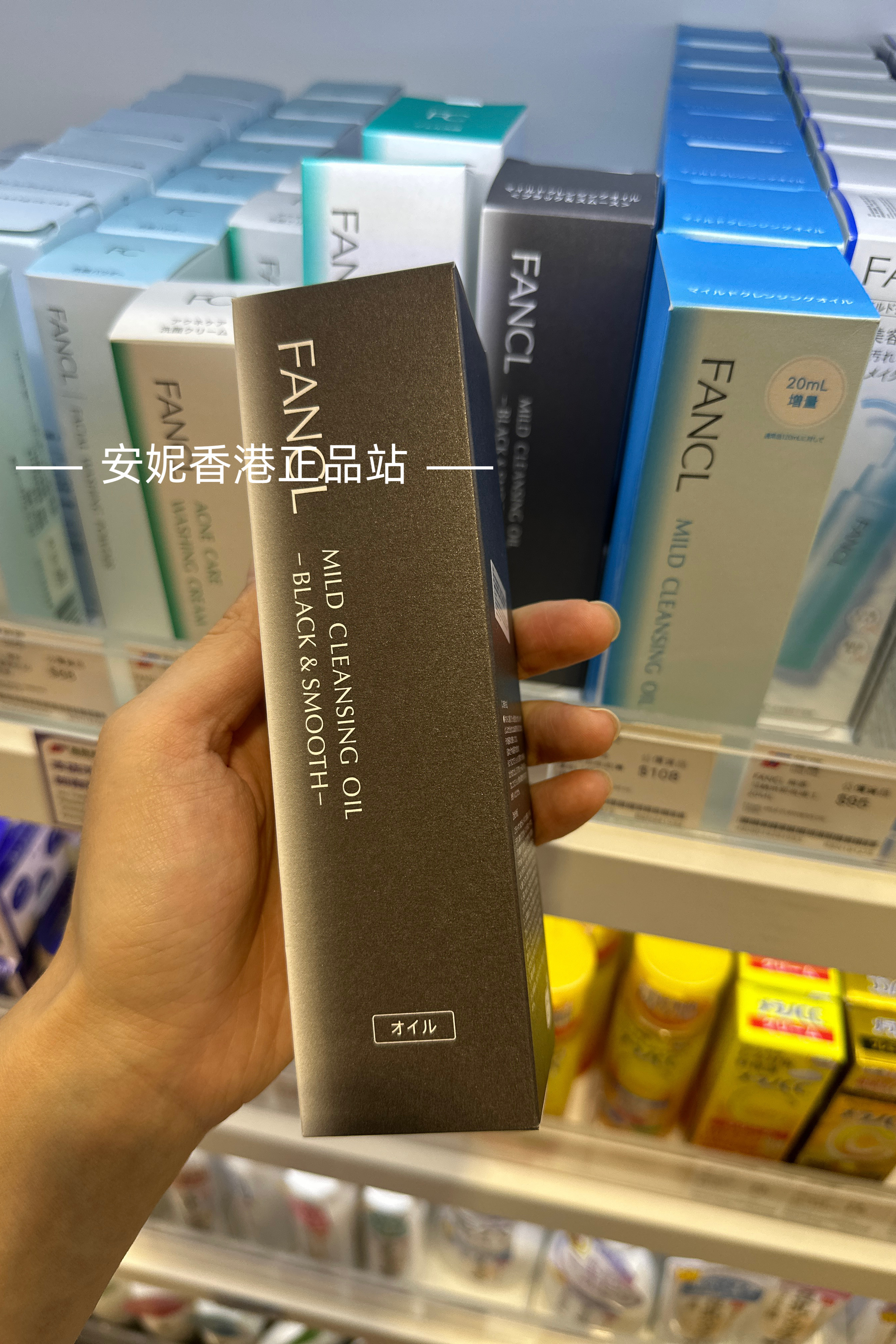 FANCL無添加納米炭泥卸妝油去黑頭120ml