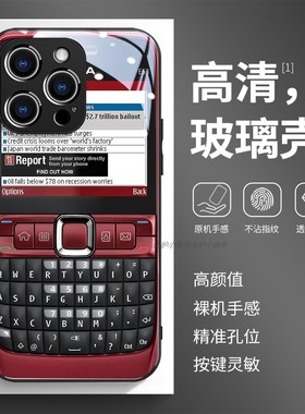 玻璃手机壳适用苹果17iPhone16Pro15Max13Pro12XS14XR11X 复古搞笑诺基亚红