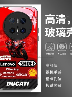 玻璃手机壳适用华为Mate80 70 60PRO40E40MAX50P30P40P50P60P70PURA 马克·马奎斯93摩托车