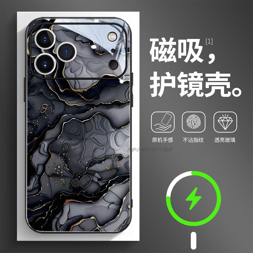 磁吸玻璃壳适用苹果个性潮流