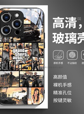 玻璃手机壳适用苹果17iPhone16Pro15Max13Pro12XS14XR11X GTA5游戏3