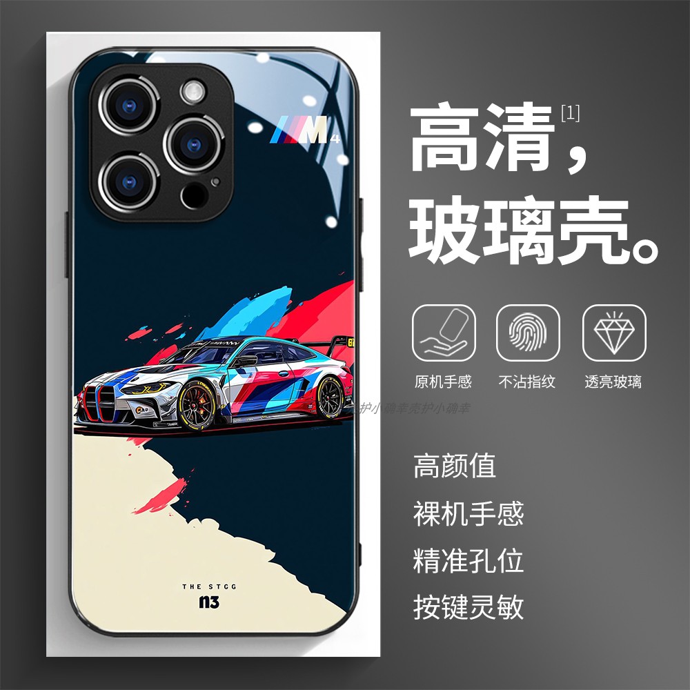 高清透亮玻璃壳苹果个性潮流