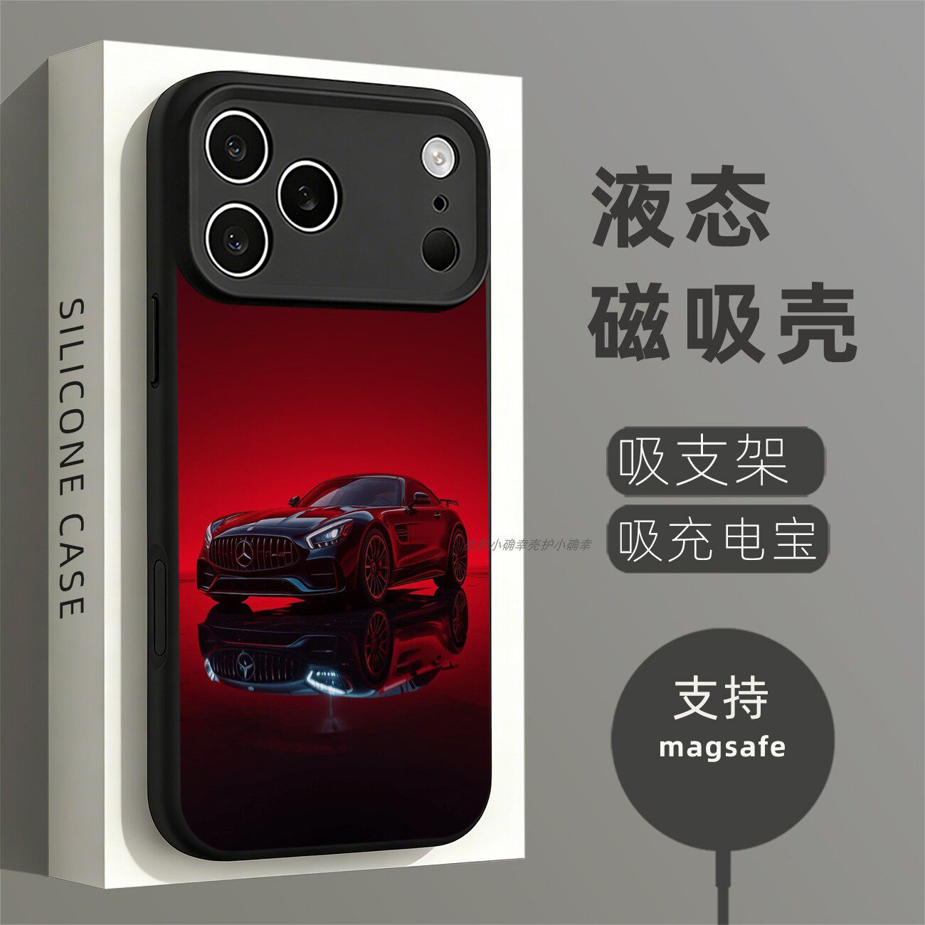 磁吸液态硅胶手机壳适用苹果16iPhone17 14Pro15Max13Pro12 奔驰 黑色跑车红色背景