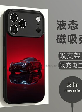 磁吸液态硅胶手机壳适用苹果16iPhone17 14Pro15Max13Pro12 奔驰 黑色跑车红色背景