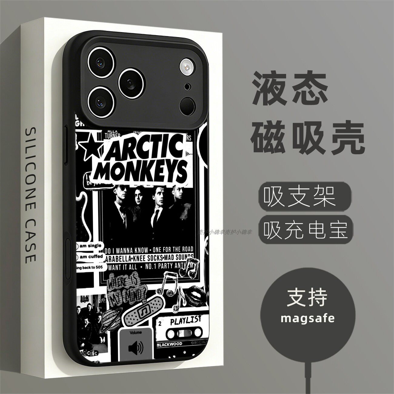 磁吸液态硅胶手机壳适用苹果16iPhone17 14Pro15Max13Pro12 北极猴子摇滚乐队Arctic Monkeys 7