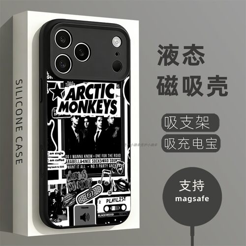 磁吸硅胶壳适用苹果个性潮流