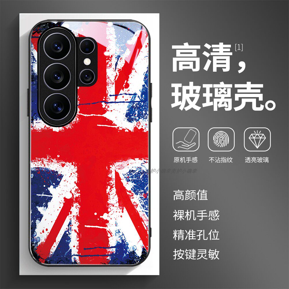 高清玻璃壳适用三星个性潮流