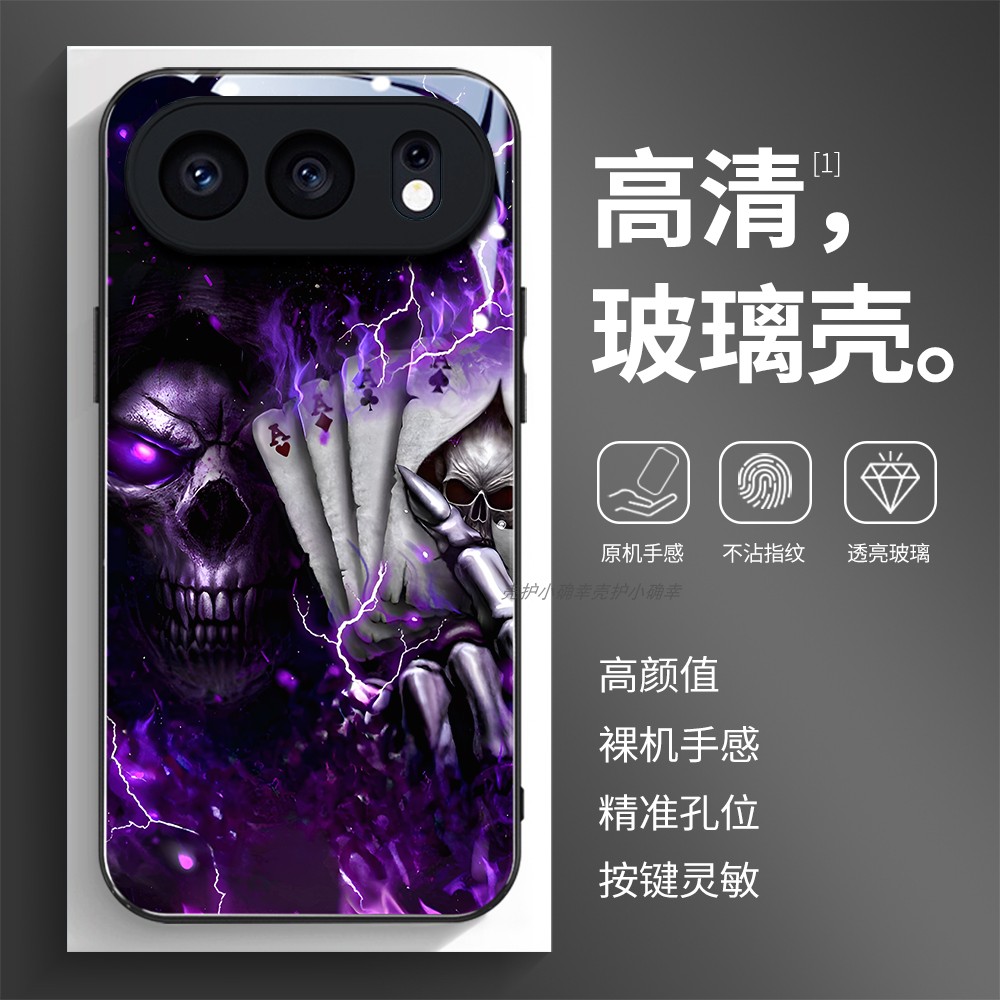 高清透亮玻璃壳荣耀个性潮流