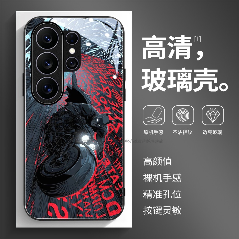高清玻璃壳适用三星个性潮流