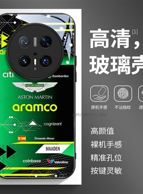 玻璃手机壳适用华为Mate80 70 60PRO40E40MAX50P30P40P50P60P70PURA 阿隆索F1