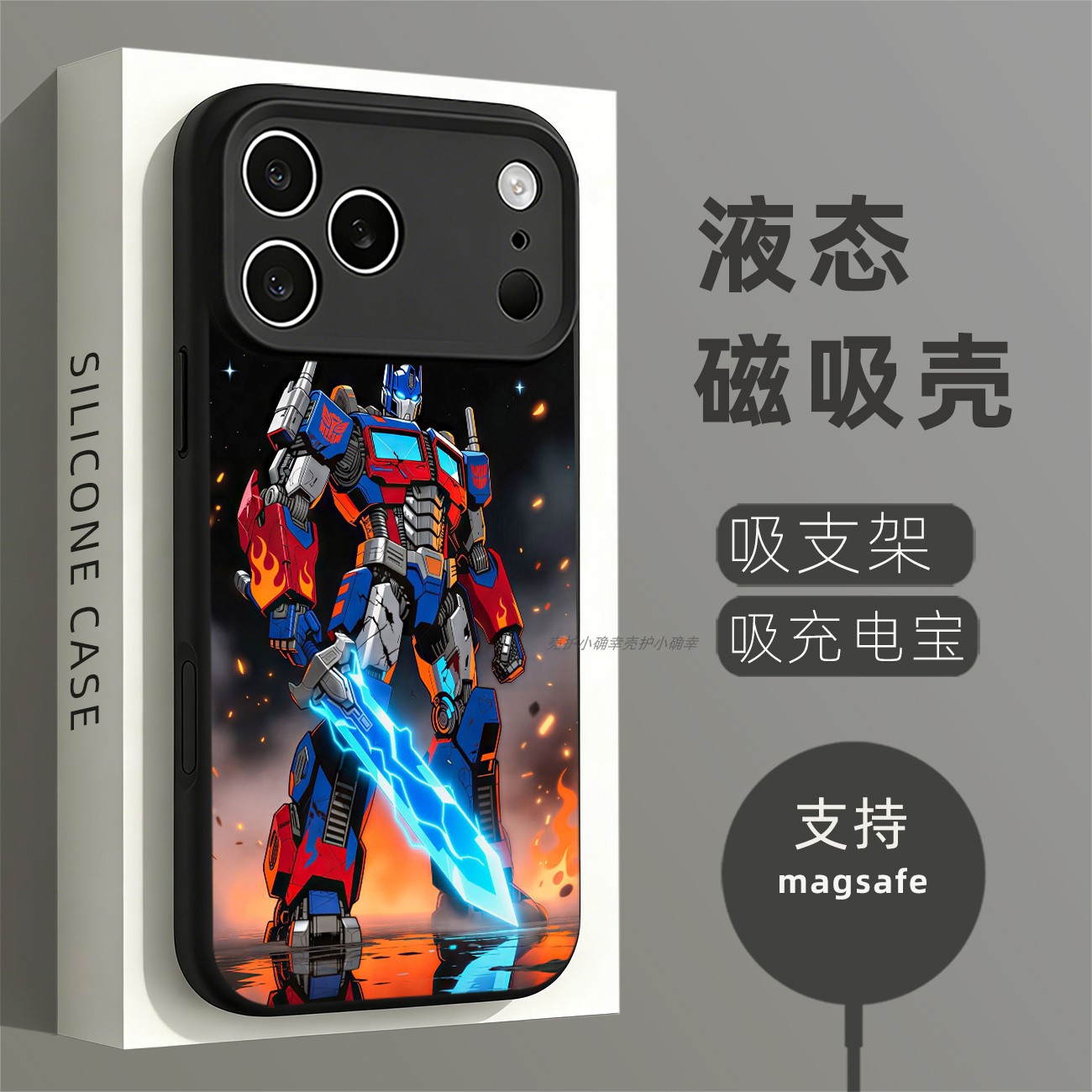 磁吸硅胶壳适用苹果个性潮流
