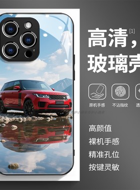 玻璃手机壳适用苹果17iPhone16Pro15Max13Pro12XS14XR11X 路虎揽胜3