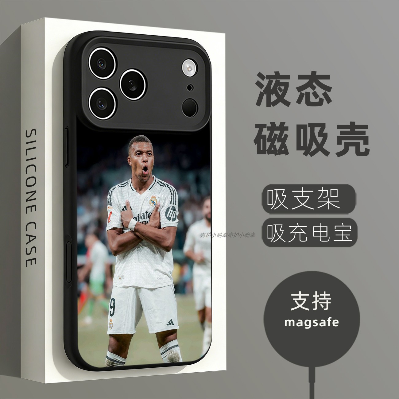 磁吸硅胶壳适用苹果个性潮流