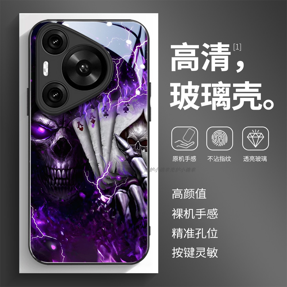 高清透亮玻璃壳华为个性潮流