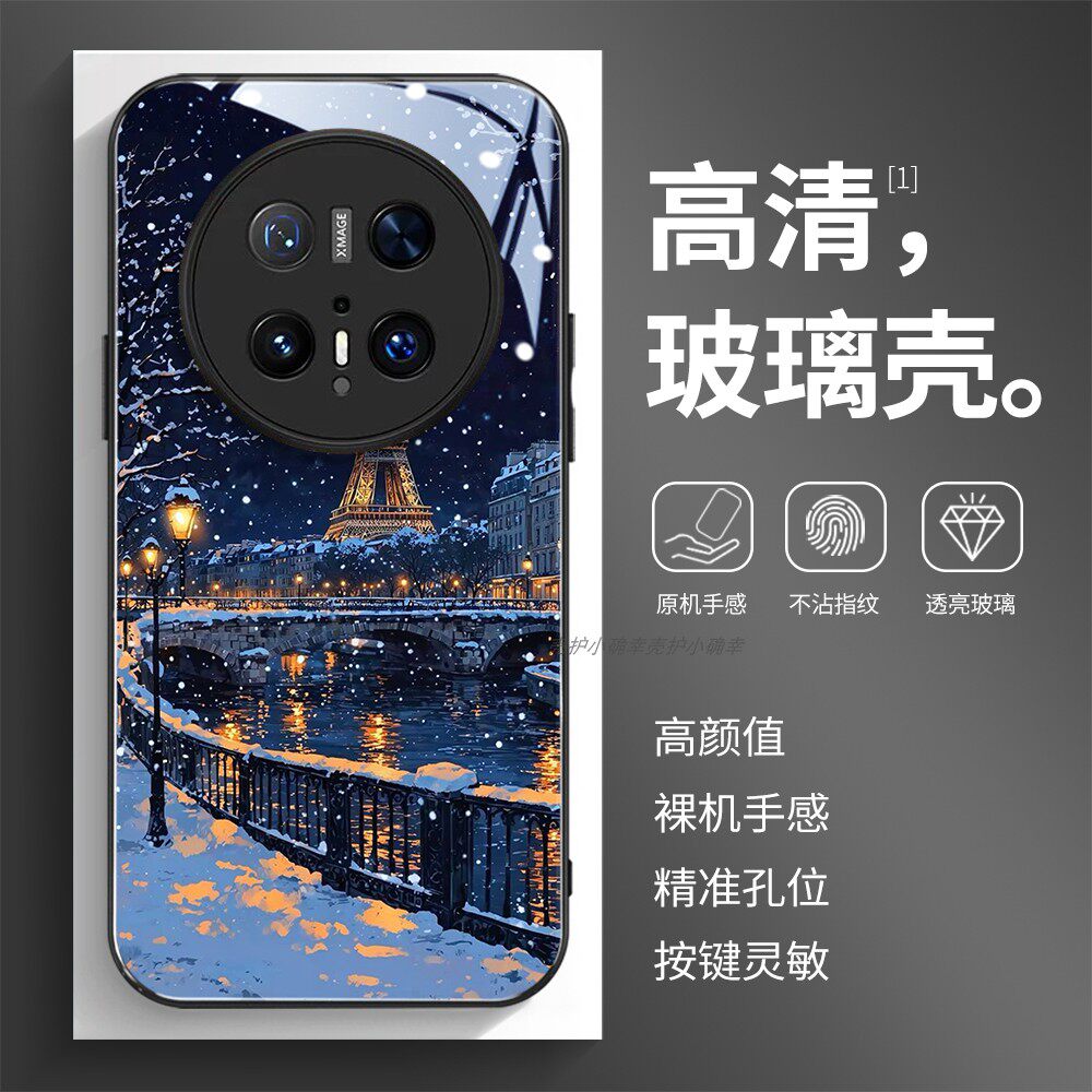 高清透亮玻璃壳华为个性潮流