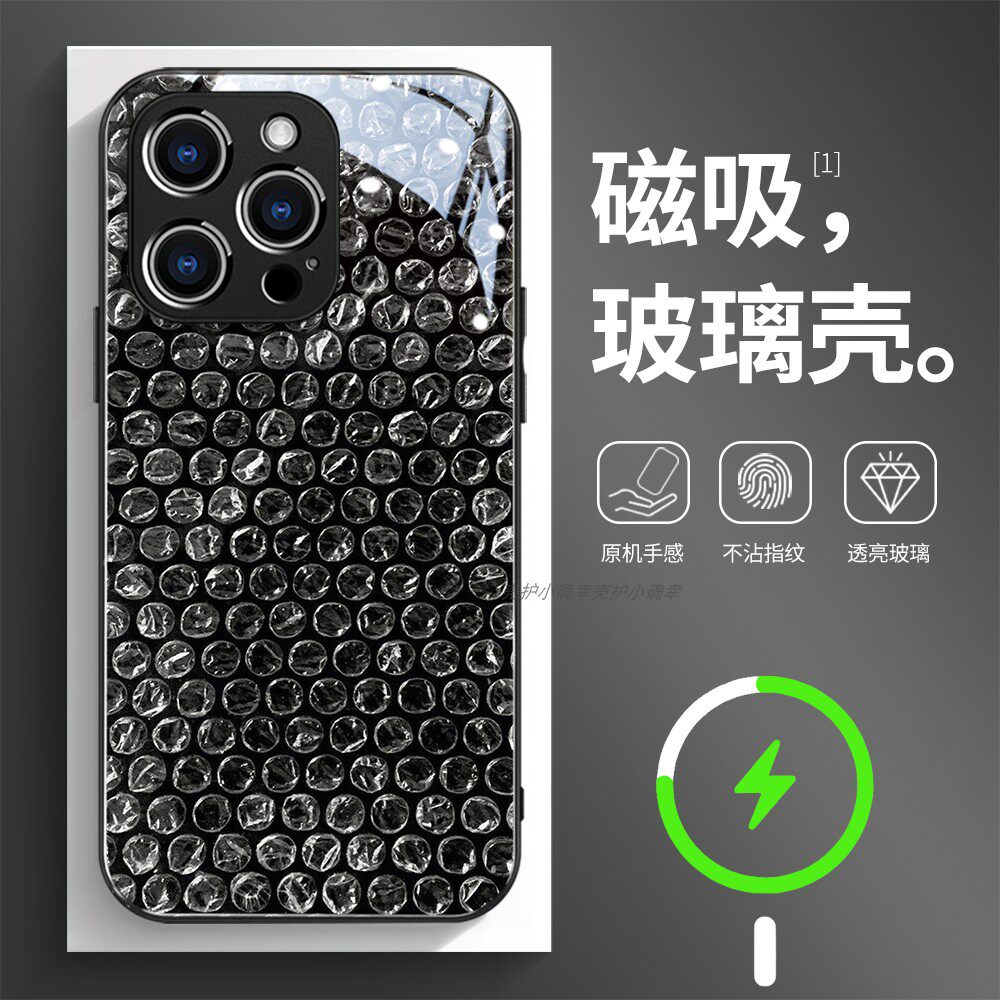 磁吸玻璃壳适用苹果个性潮流