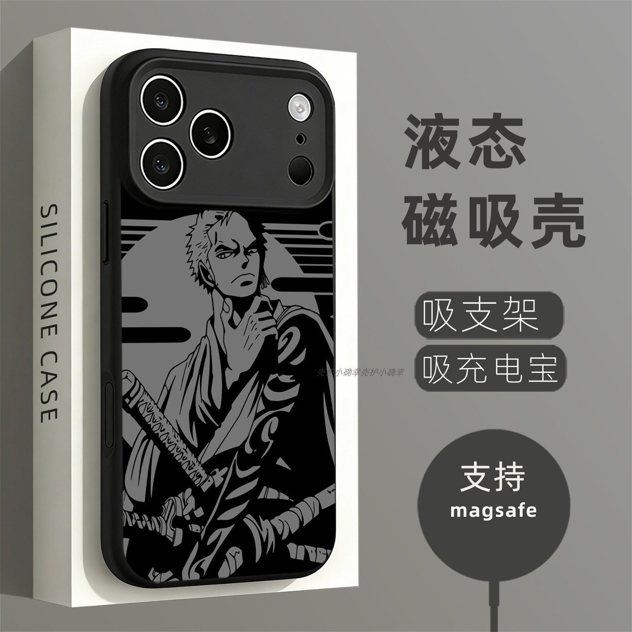 磁吸硅胶壳适用苹果个性潮流